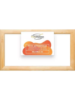 Деревянная рама 35x80 для картин на подрамнике сеч. 60x18