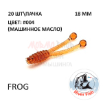 Frog 18 мм - силиконовая приманка от River Fish (20 шт)