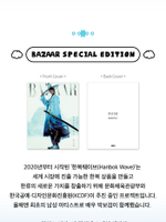 публикация BAZAAR - 2025 With M.N.H Keyring SPECIAL Edition PARK BO GUM