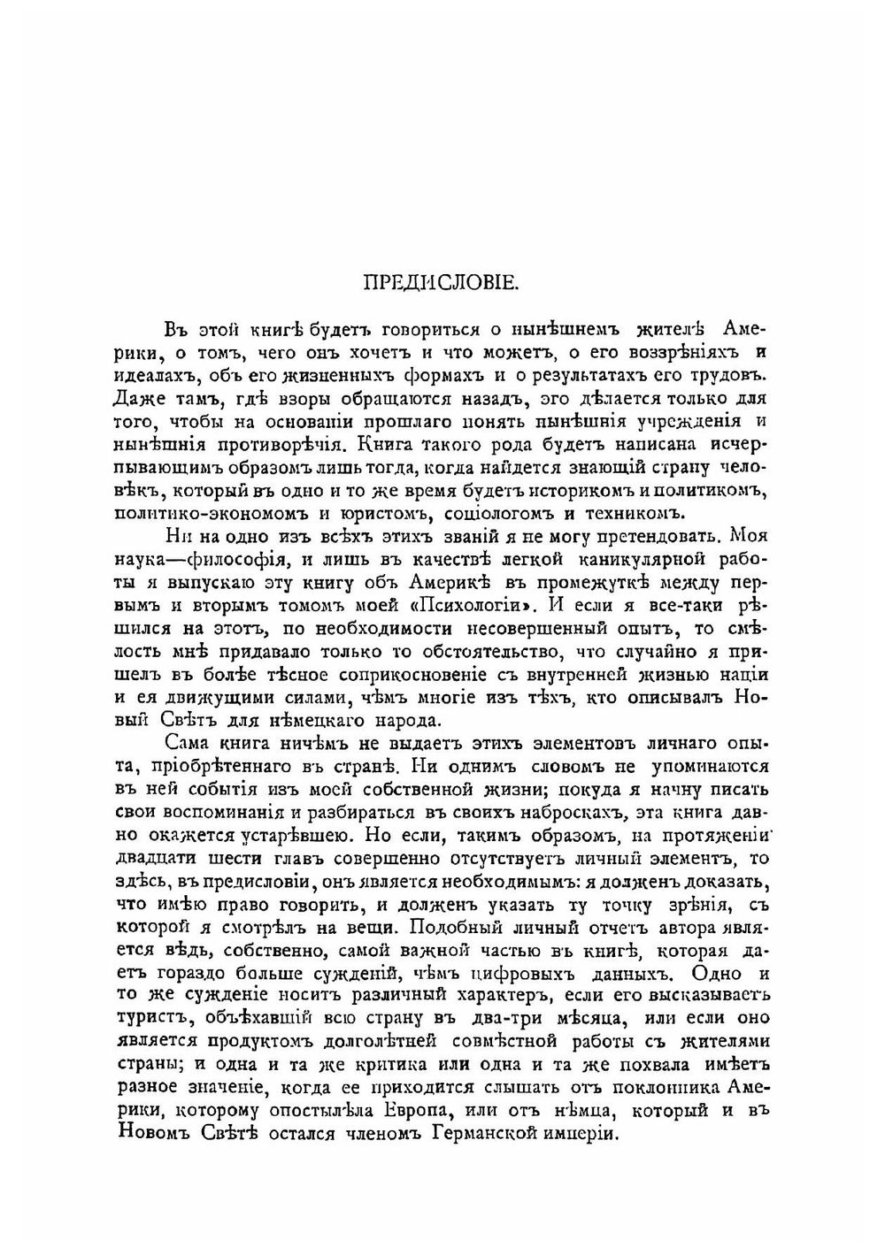 Американцы Гуго Мюнстерберг | Мюнстерберг Гуго