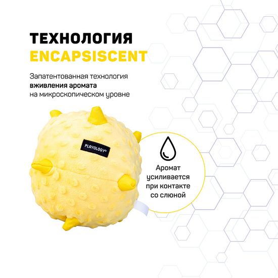Playology Сенсорный плюшевый Мяч PUPPY SENSORY BALL с ароматом Курицы