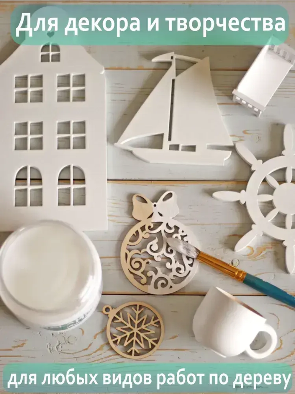 Матовая белая краска для мебели и декора без запаха