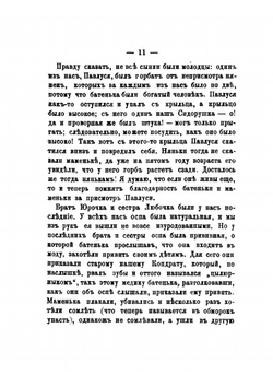 Пан Халявский. В двух частях | Г.О. Квитка-Основьяненко