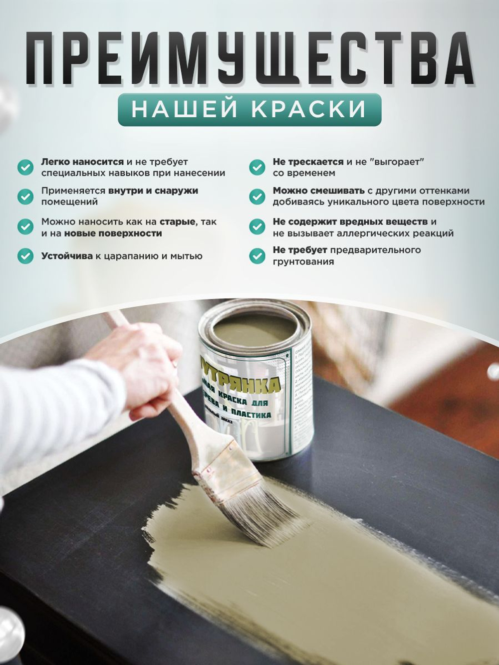Краска для мебели, дерева и пластика матовая без запаха Гумвнутрянка 1 литр Озон