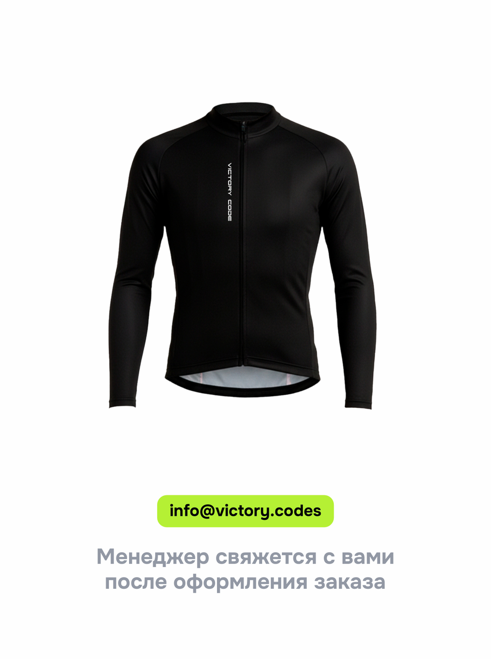 Велорубашка My design