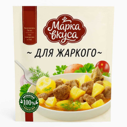 Приправа Марка Вкусов для жаркого 15 гр