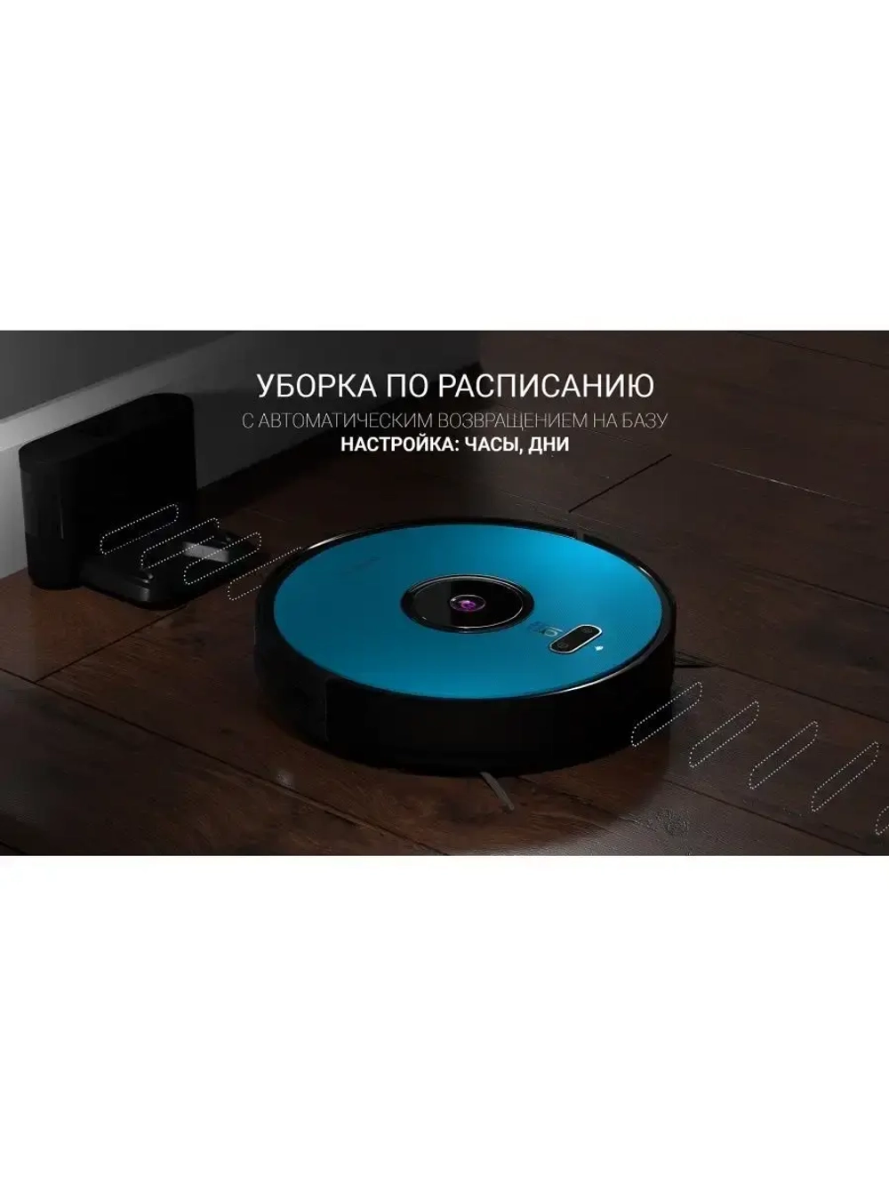 Робот-пылесос Polaris PVCR IQ Home Aqua Blue