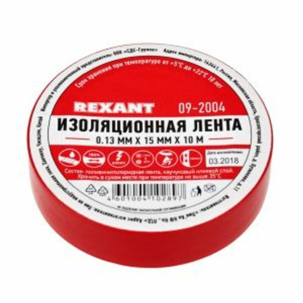 Изолента ПВХ REXANT 15 мм х 10 м, красная, упаковка 10 роликов