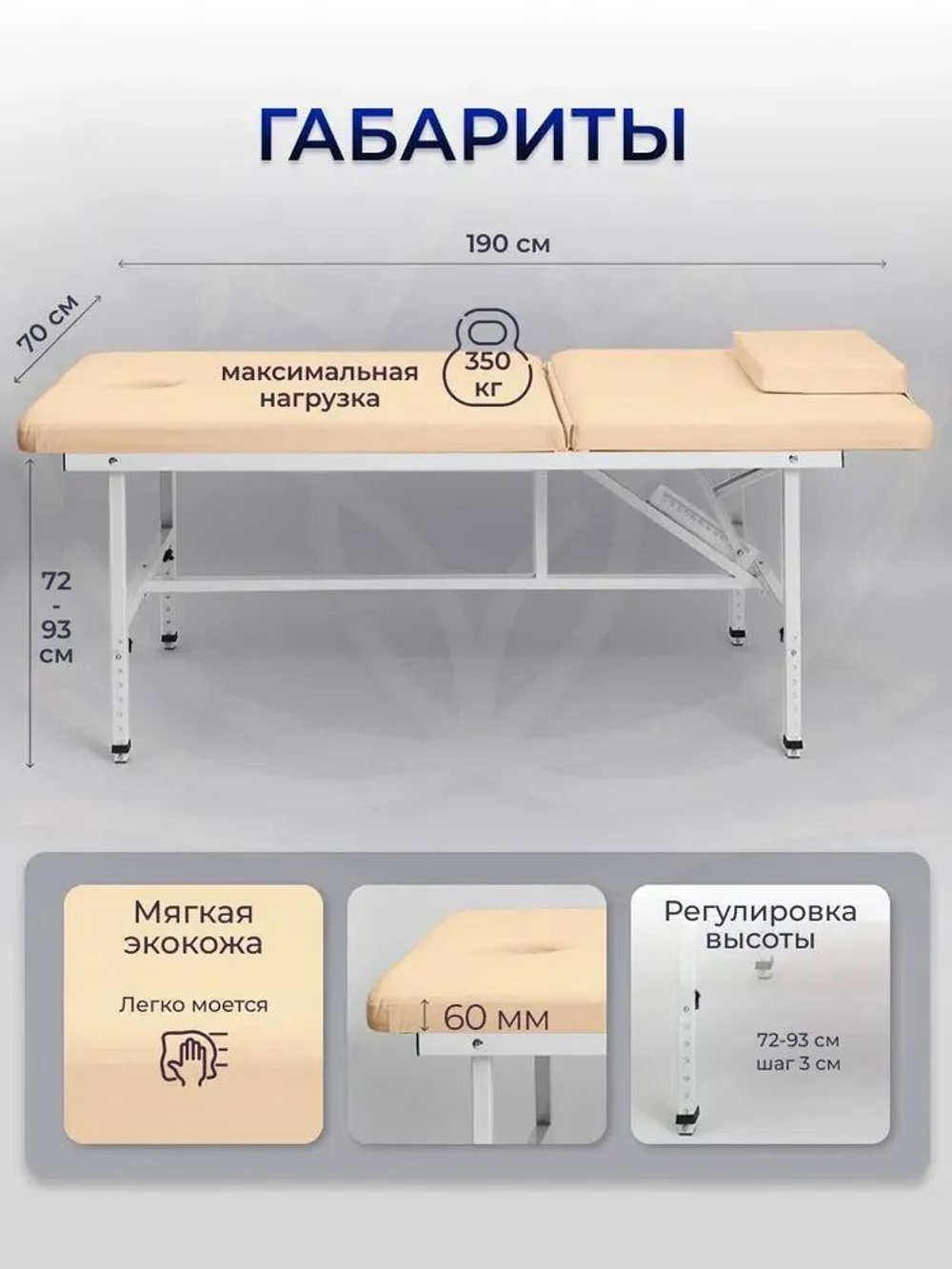 Массажный стол стационарный Massagecomplekt, с регулировкой высоты и вырезом для лица, 190/70, черный