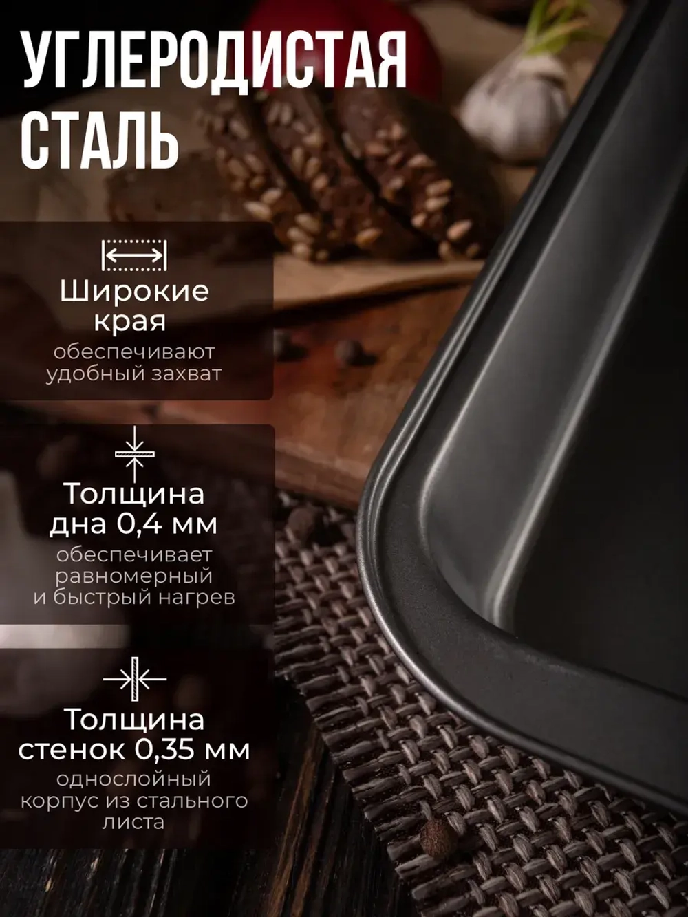 Противень антипригарный форма для выпечки