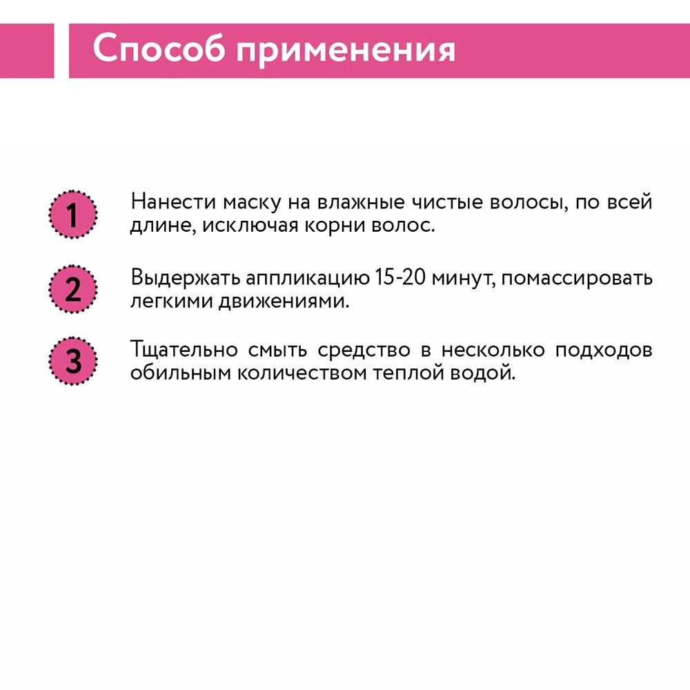 Маска мультиактивная с малиновым уксусом и кератином / Hair System Raspberry Vinegar Multi-mask 200 мл