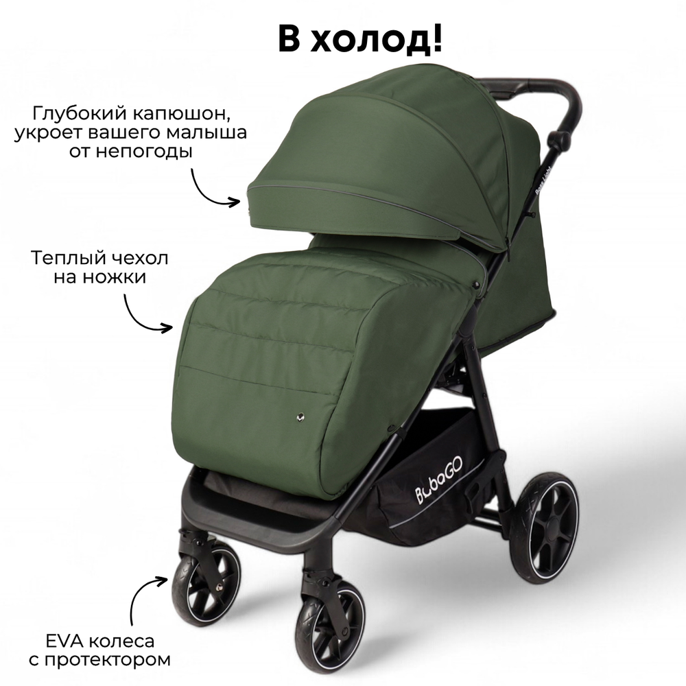 Коляска детская прогулочная BubaGo арт.BG 137-2 MODEL BASS Light color/ цвет Green / Зеленый