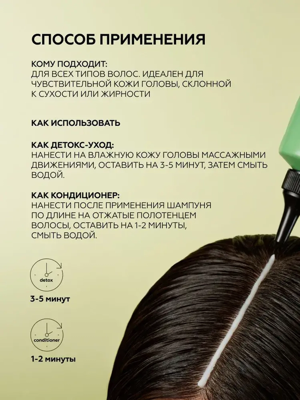 Mone Professional Детокс уход от корней до кончиков ROYAL JELLY DETOX TREATMENT, 150 мл