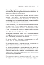 Помощь за открытой дверью. Психотерапия реальностью для тех, кто устал от «волшебных таблеток»