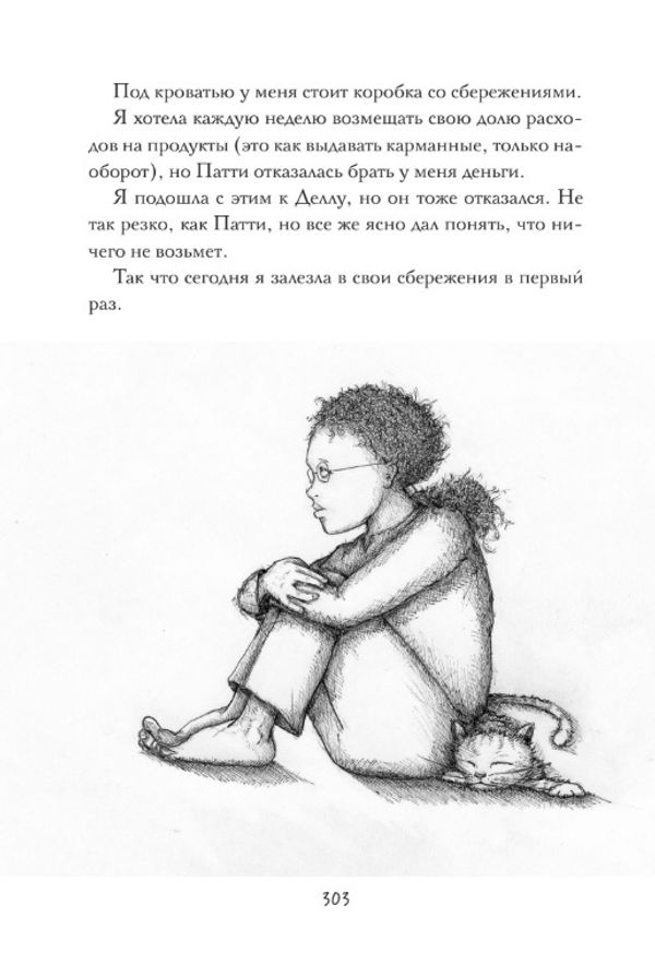 Я считаю по 7