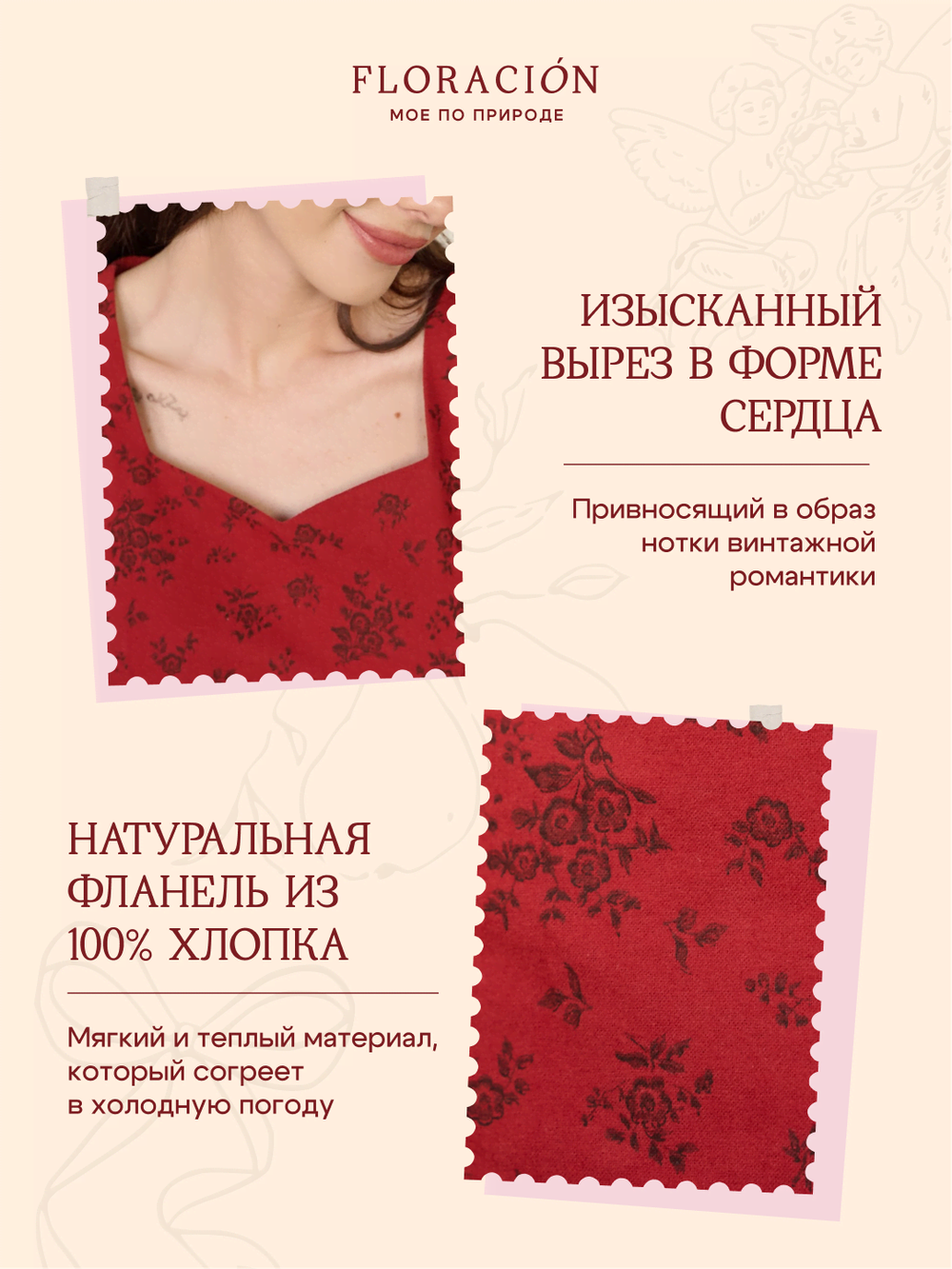 Платье с вырезом-сердечко