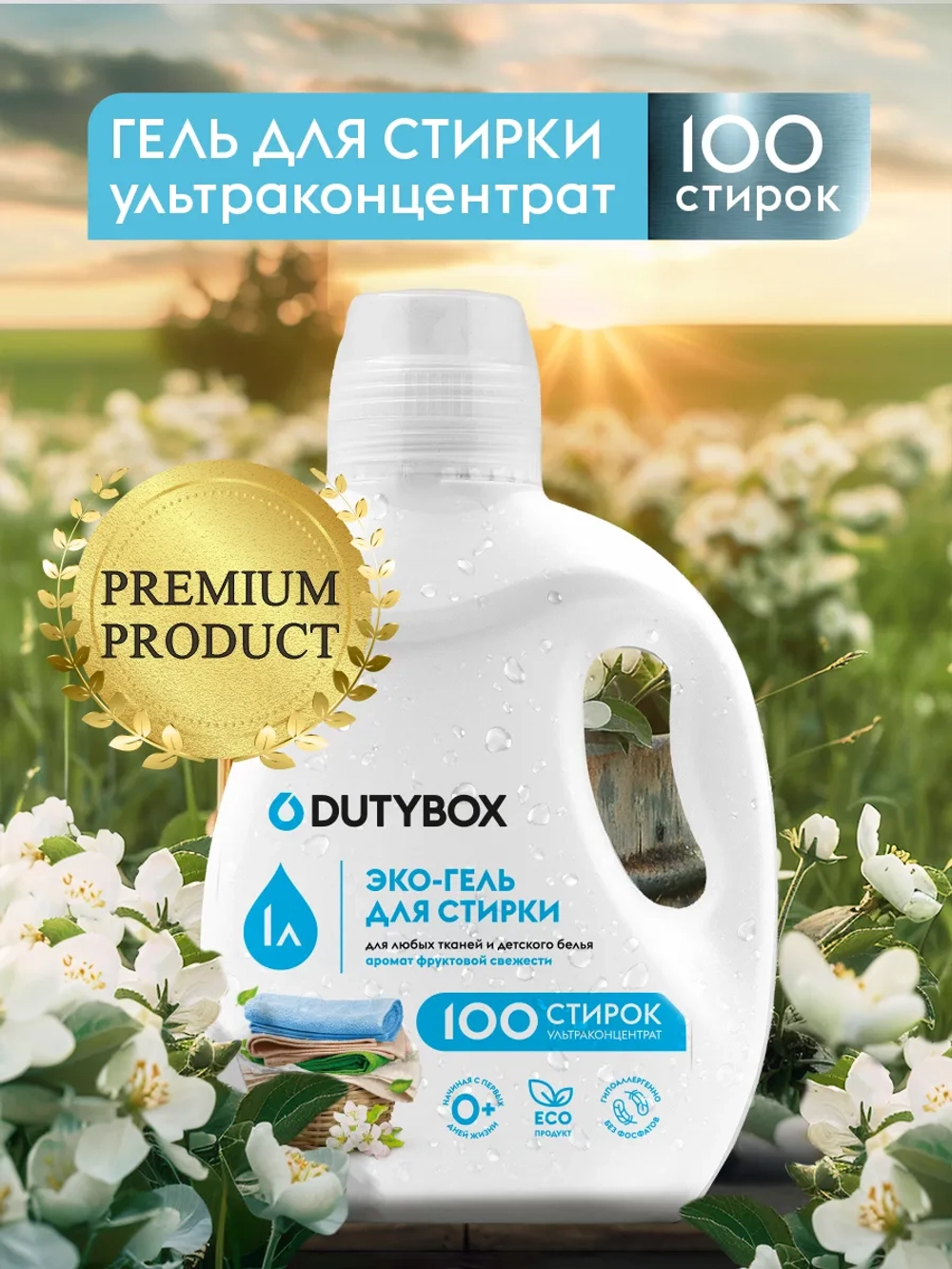 Гель для стирки GraSS LAUNDER DUTYBOX ультраконцентрат 1л