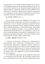 Тело любви (PDF)