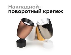 Ambrella Корпус светильника накладной для насадок D70mm MR16 Корпуса 70mm C1144