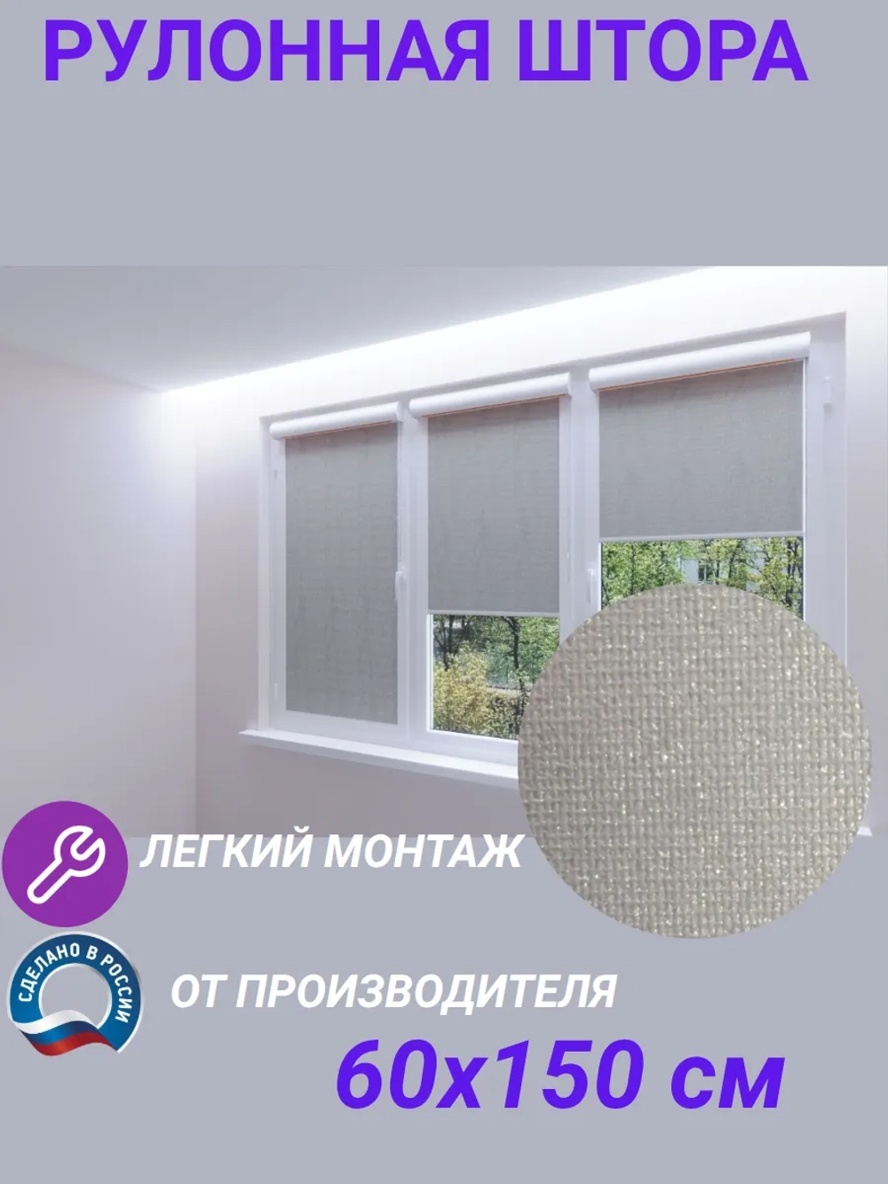 Рулонные шторы жалюзи 60х150 см