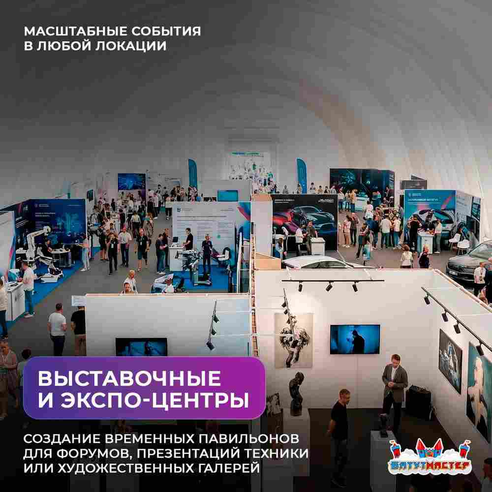 Пневмоангар для мероприятий «Фестиваль», 21×15×7,5 м