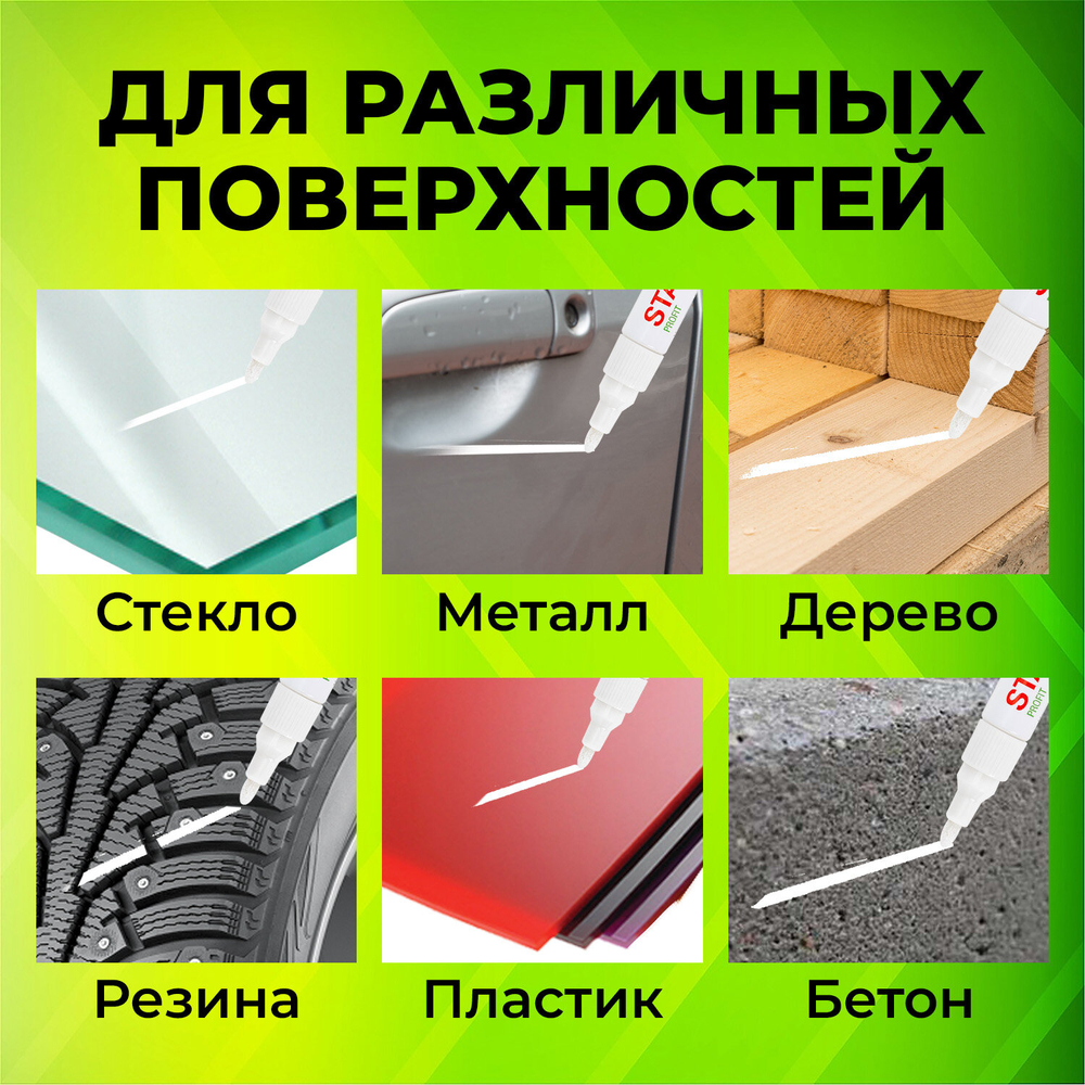 Маркер-краска STAFF нитро основа, 2-4 мм, белый