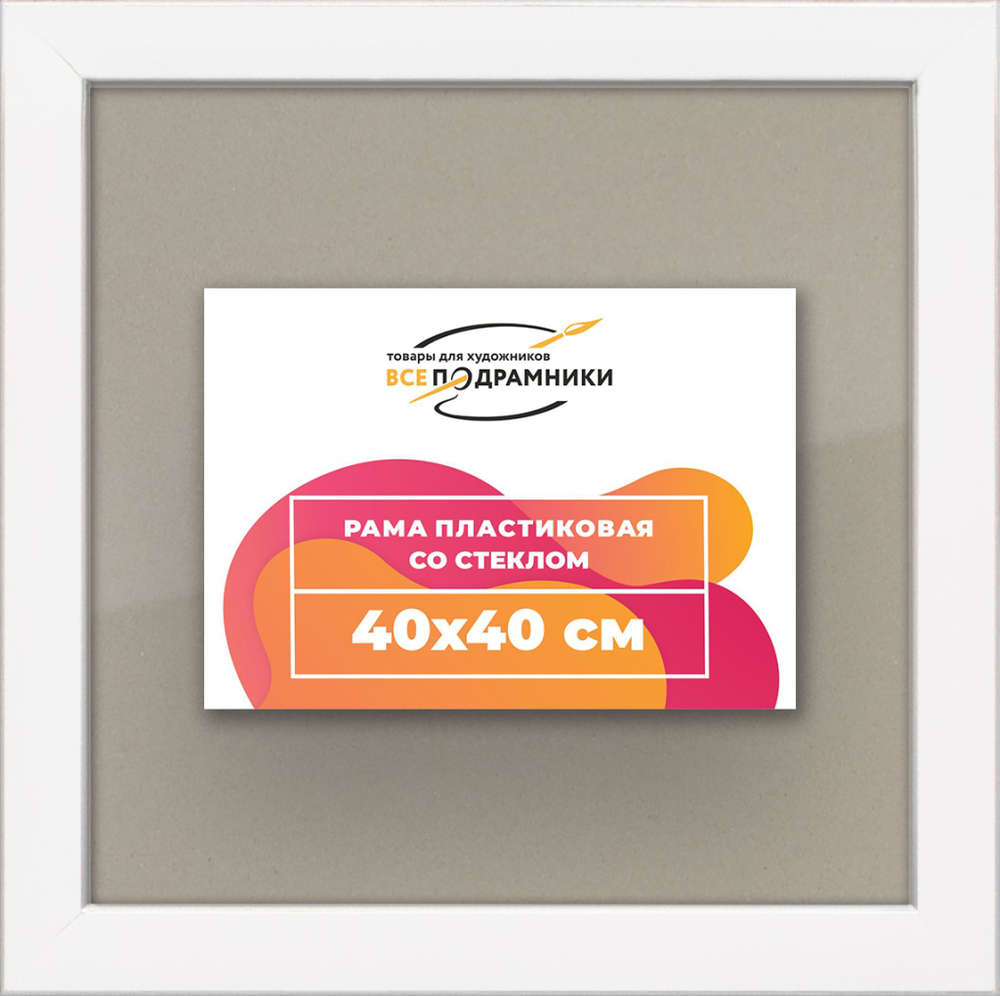 Рамка 29,7x39,7 для постера и фотографий, пластиковая, багетная, со стеклом и задником, ВсеПодрамники. Товар уцененный