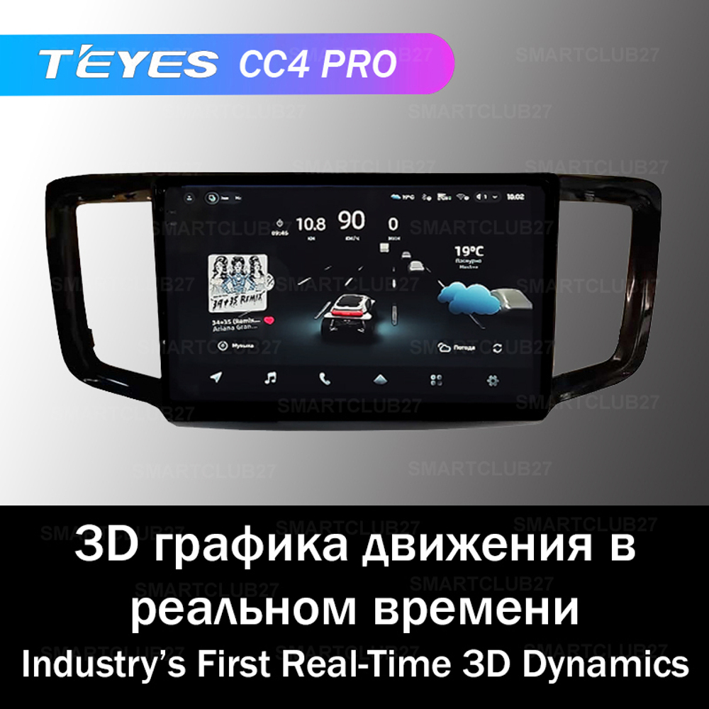 Teyes CC4 Pro 10,2" для Honda Odyssey, Pilot 2013+