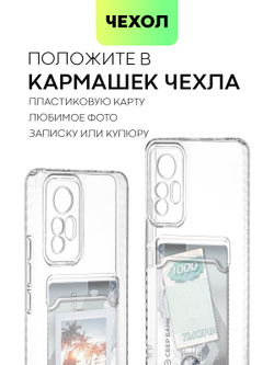 Чехол BROSCORP для Xiaomi 12 Lite (арт. XM-12L-TPU-01-POCKET)