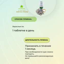 Азбука пчелы Память и внимание №30 таб