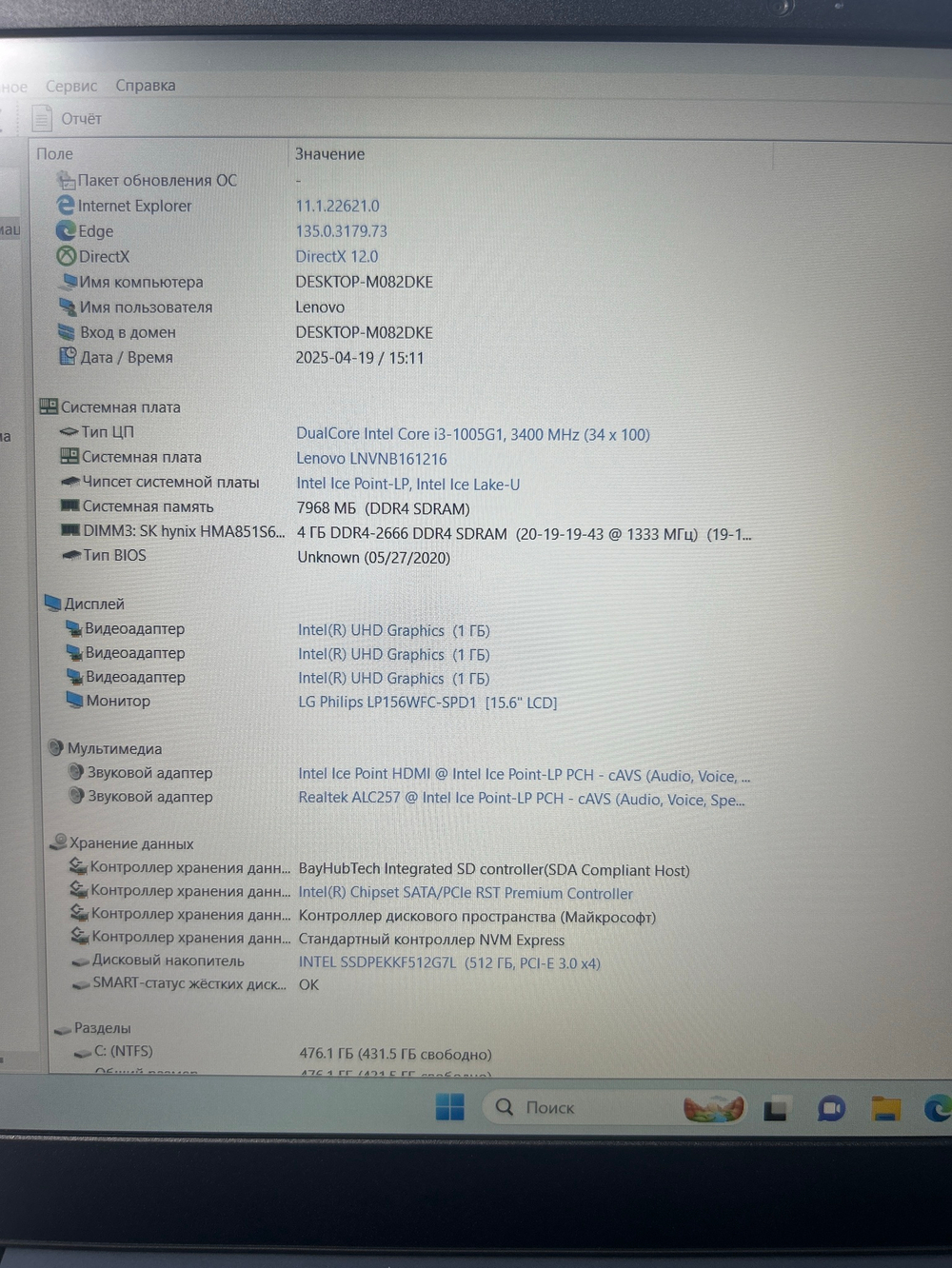 Ноутбук Lenovo IdeaPad S340-15IIL Конфигурация: Intel Core i3 1005G1 1.2 ГГц/8 ГБ/512 ГБ SSD/Intel UHD Graphics/Free DOS/15.6"/1920х1080 пикс./B1