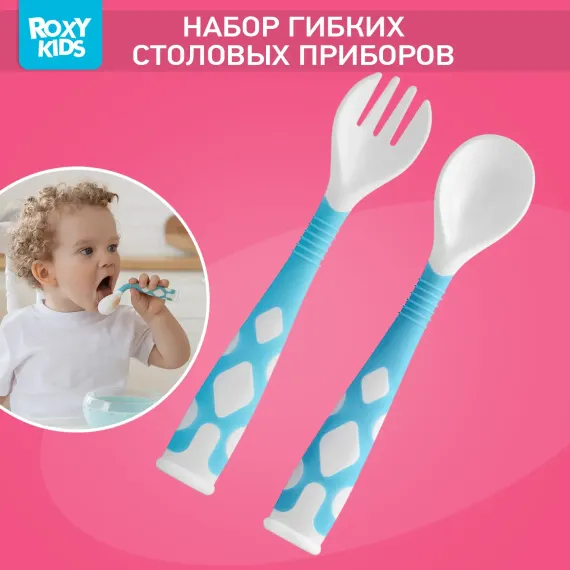 Набор посуды ROXY-KIDS