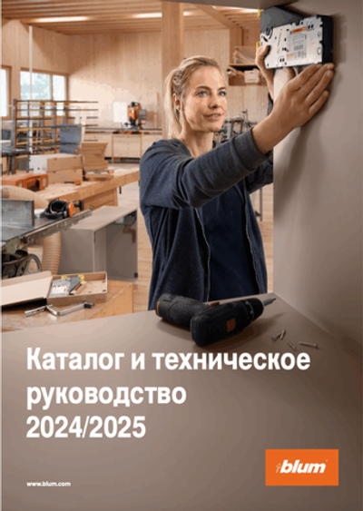 Каталог и техническое руководство 2024/2025 года (на русском языке)