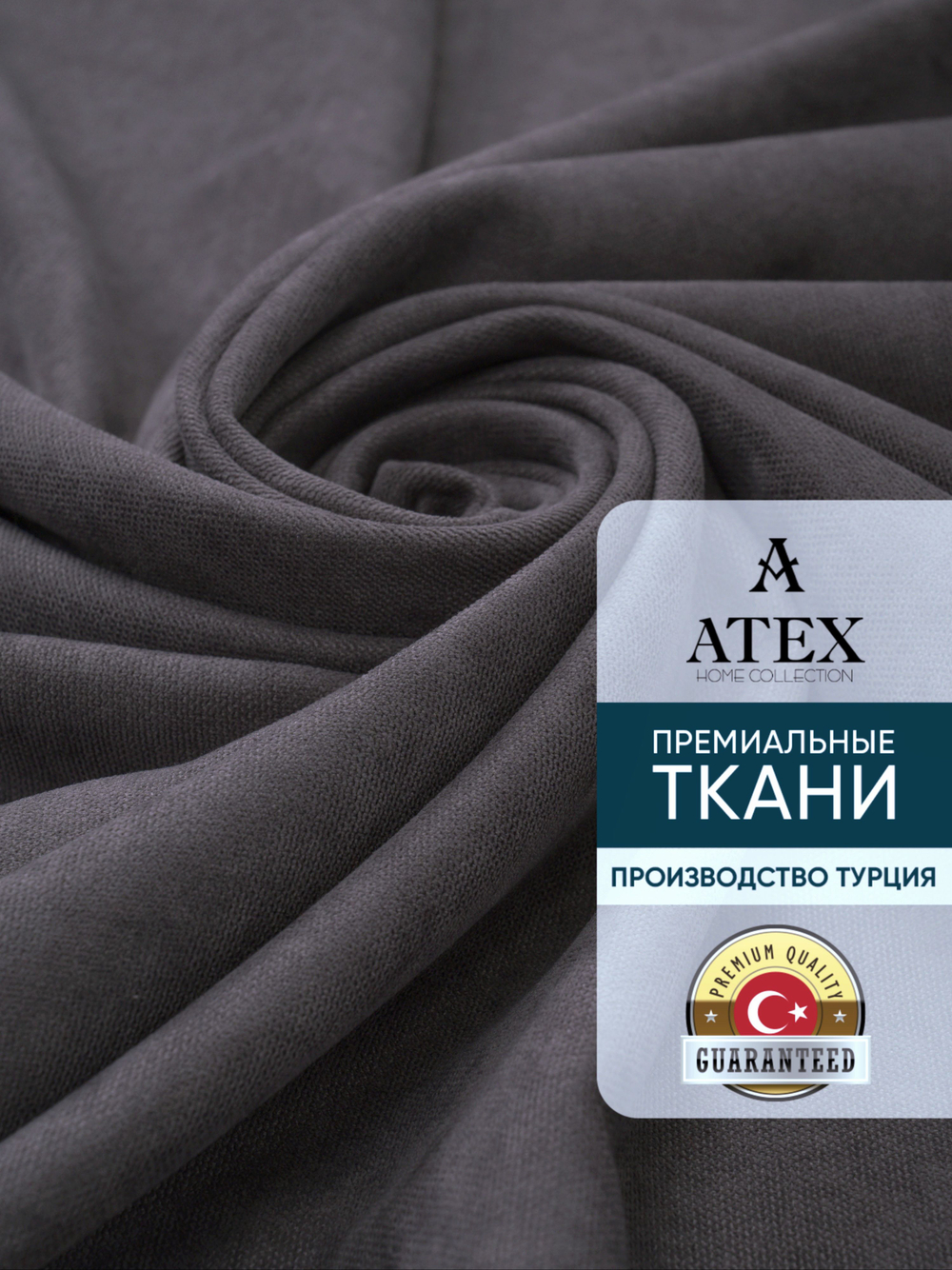 Ткань для штор и интерьера, Канвас, Размер 350*300