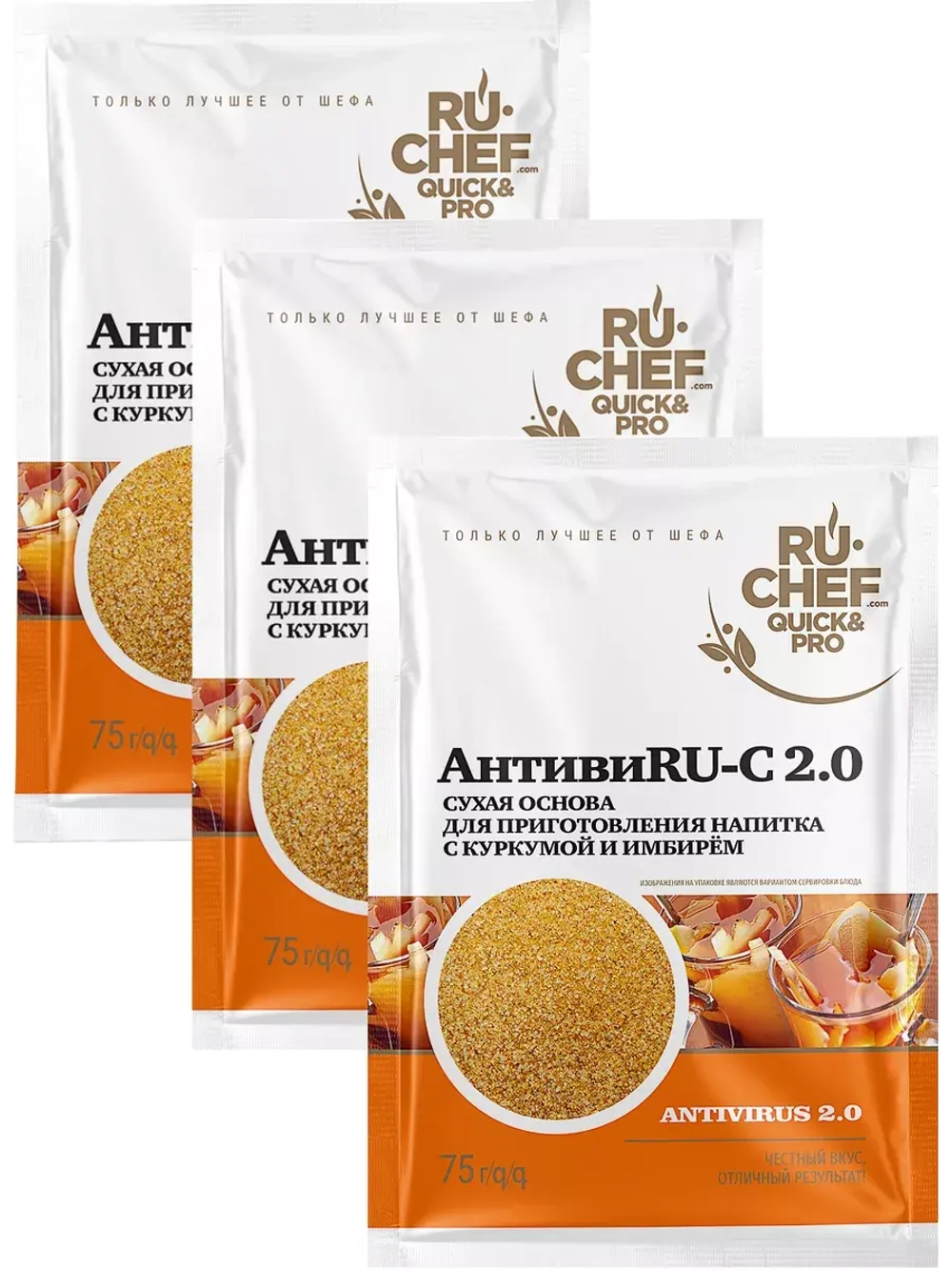 Сухая основа для напитка с куркумой и имбирем 75 г * 3 шт