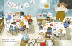 Лучшая школа