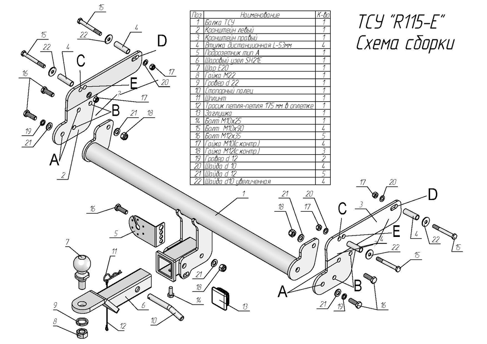 Фаркоп для RENAULT DUSTER (2 WD, 4WD) 2011-\ NISSAN TERRANO 2014-( ШАР ВСТАВКА 50*50 ) арт.R115-E