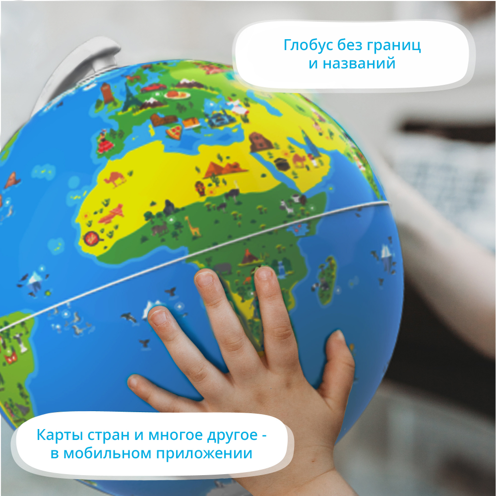 Интерактивный глобус Shifu Orboot , версия 2.0