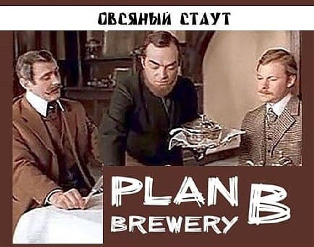 Plan B Бэрримор 0.5 - стекло(10 шт.)