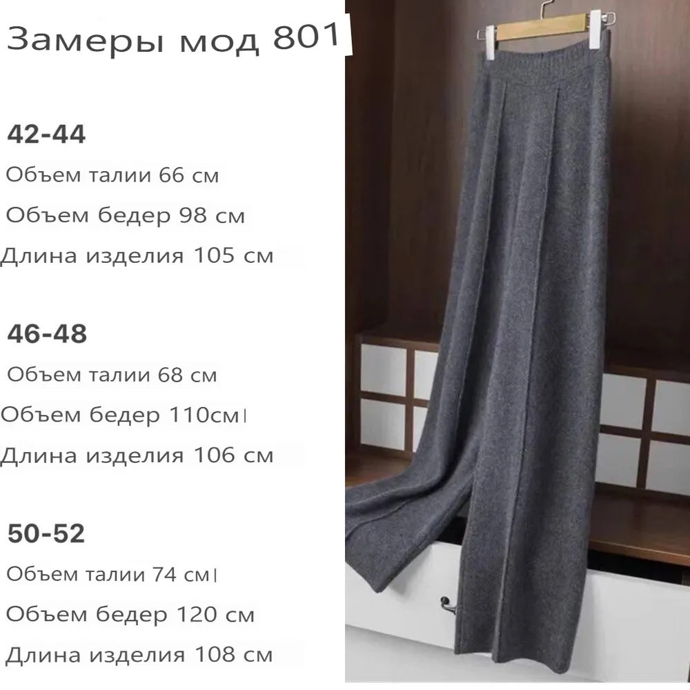 Брюки шерстяные УК-801 Фабрика Моды