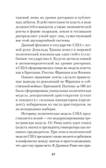 ПостУкраина. Страна без государства