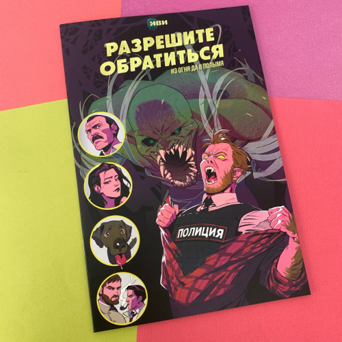 «ДБК-сингл “Разрешите обратиться” (ДБК 2023)