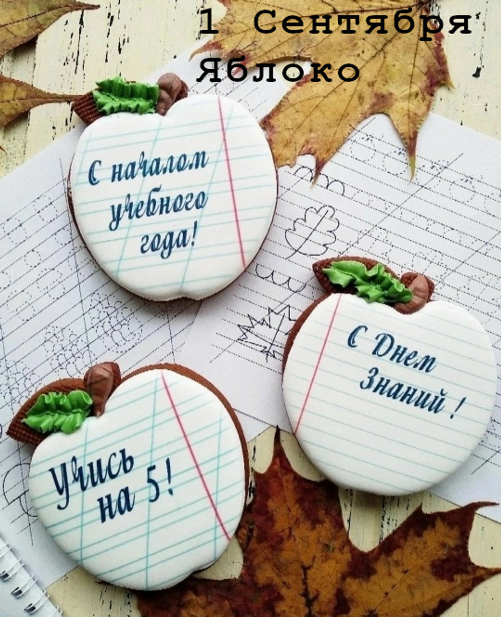 Пряники к празднику