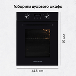 Электрический духовой шкаф Zigmund & Shtain E 174 B