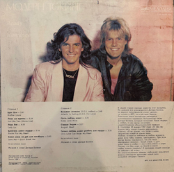 Виниловая пластинка Модерн Токинг– Ready For Romance (Мелодия) LP