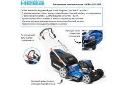 Газонокосилка Нева KCL21SP