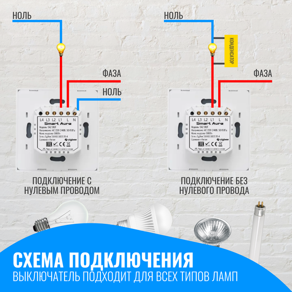 Умный клавишный ZigBee выключатель Smart Aura с нулём/без нуля, работает с Алисой