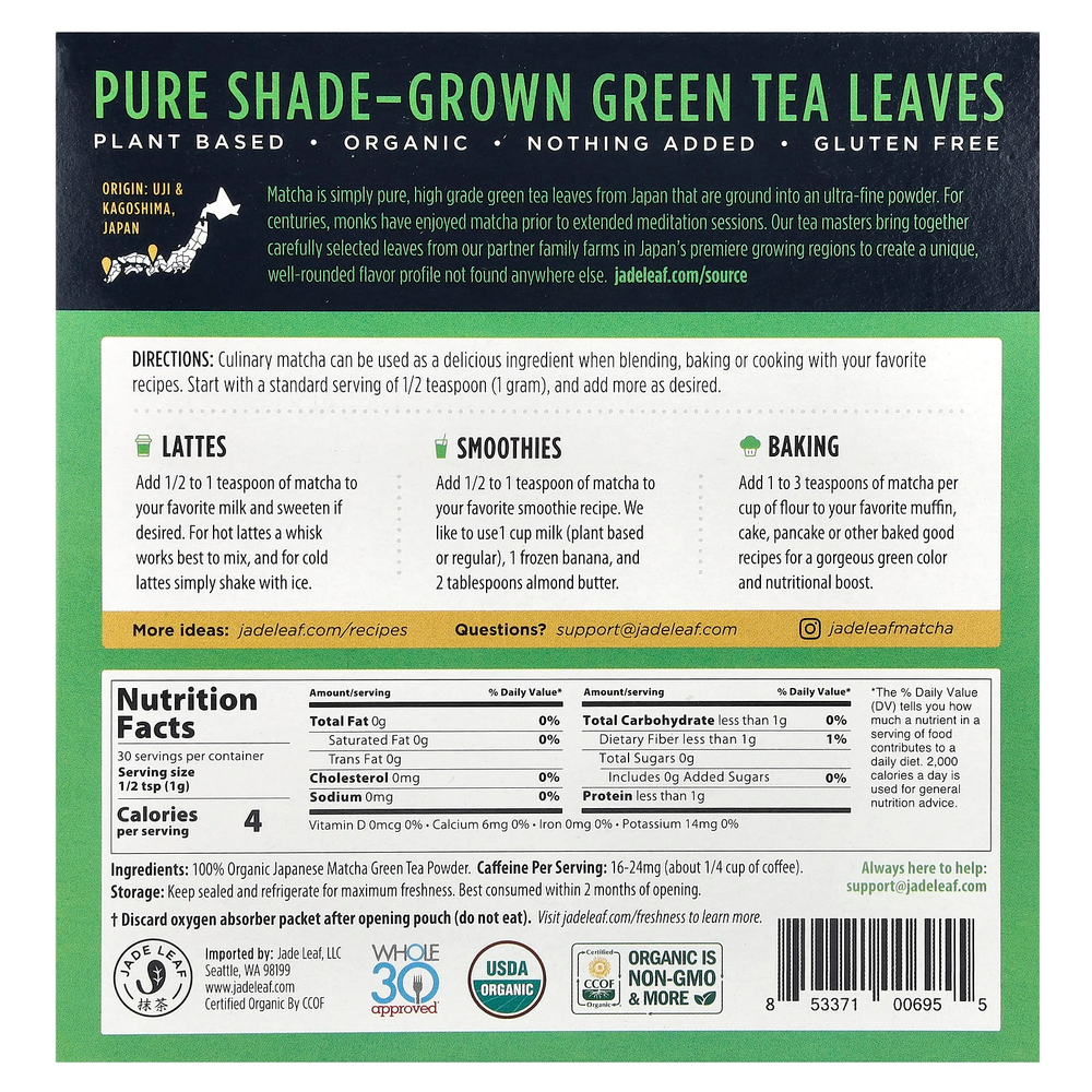 Jade Leaf Matcha, Органический японский матча, 30 г (1,06 унции)