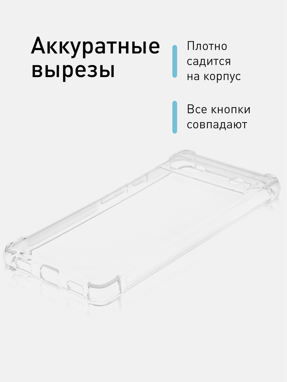 Чехол BROSCORP для Google Pixel 6a оптом (арт. PIXEL-6A-HARD-TPU-TRANSPARENT)