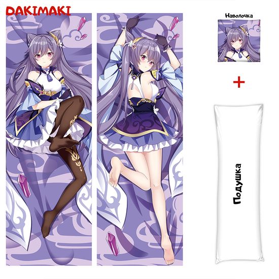 Дакимакура Кэ Цин арт. 0786